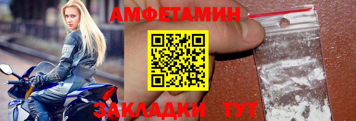 Амфетамин 98%  Вход с VPN  АМФ  Усолье-Сибирское 