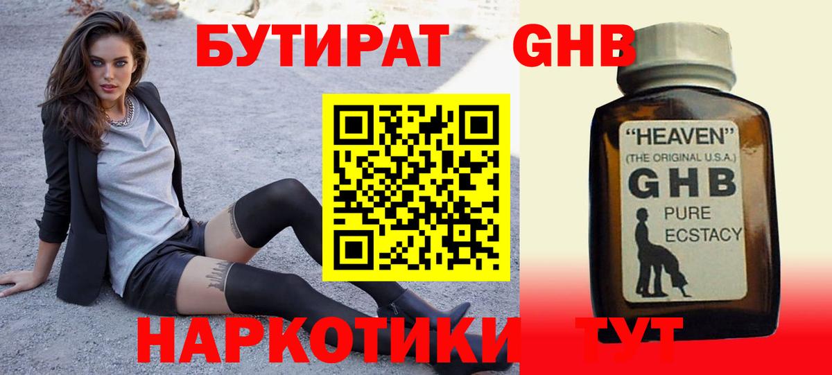 Усолье-Сибирское  БУТИРАТ буратино  Вход с VPN 