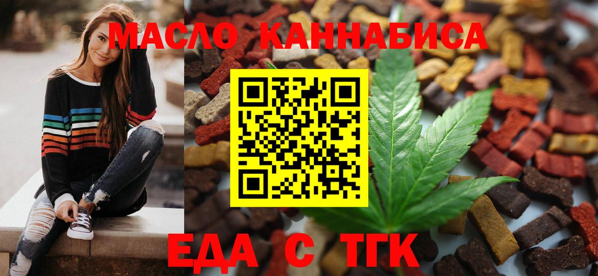 Усолье-Сибирское  Еда ТГК марихуана  Вход с VPN 