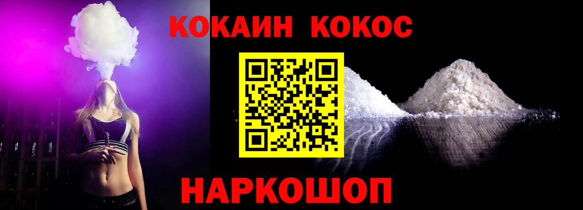 Кокаин  Вход с VPN  Усолье-Сибирское  КОКАИН 97%  COCAIN Fish Scale 