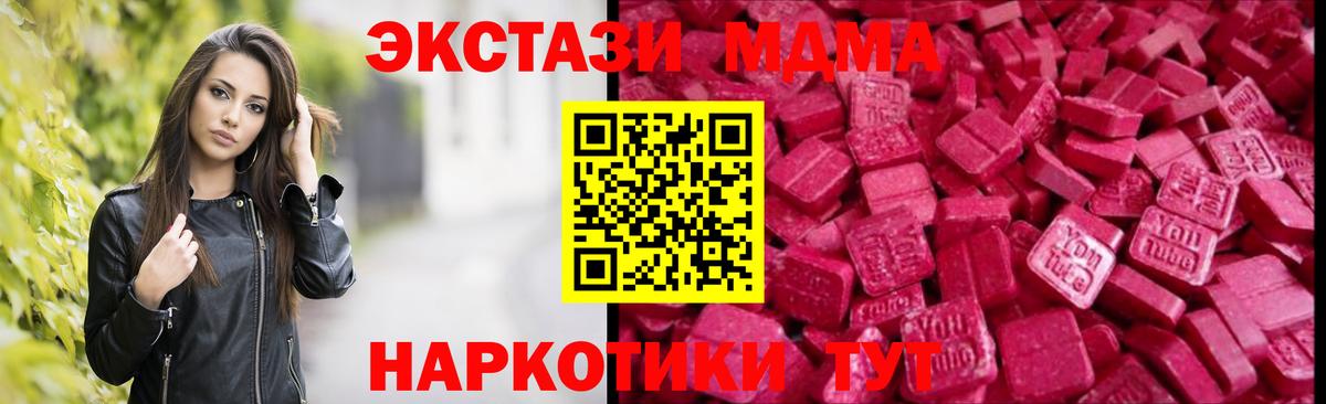 shop Telegram  Экстази 250 мг  Ecstasy  Вход с VPN  Усолье-Сибирское 