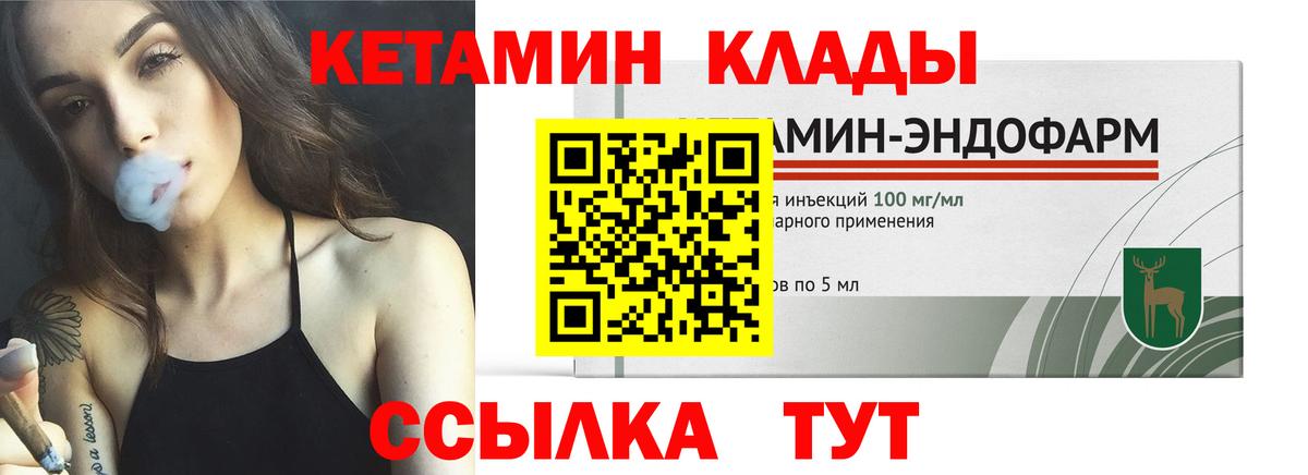 КЕТАМИН ketamine  КЕТАМИН ketamine  Вход с VPN  Усолье-Сибирское 