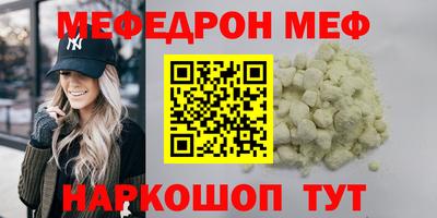 мефедрон VHQ Моздок