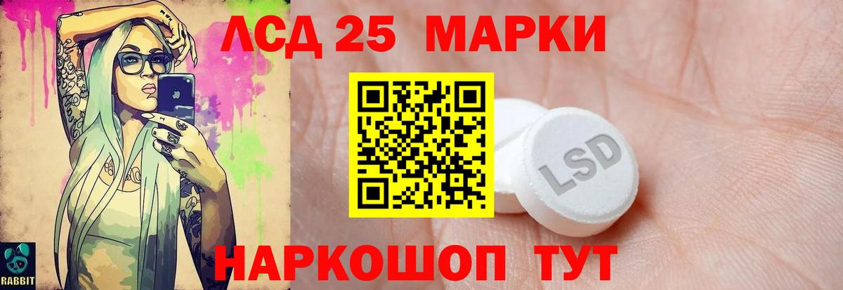LSD-25 экстази кислота Усолье-Сибирское