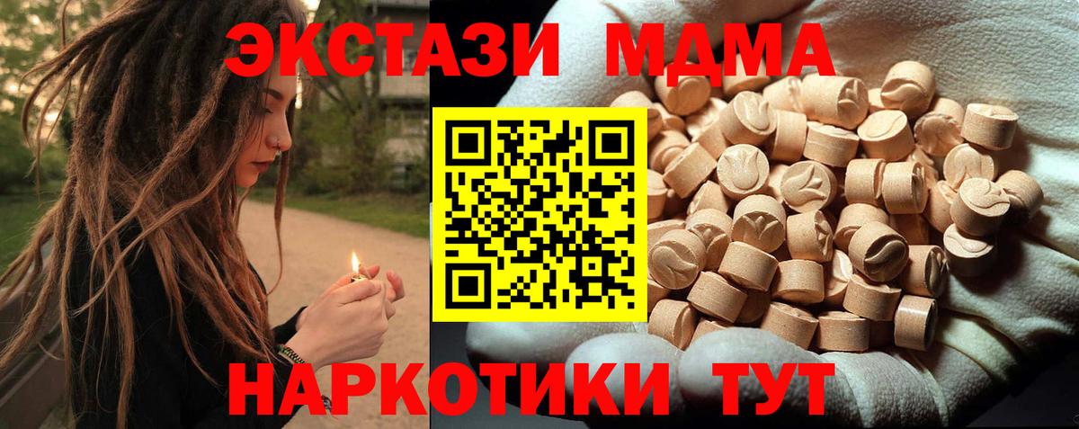 МДМА VHQ  Вход с VPN  МДМА VHQ  Усолье-Сибирское 