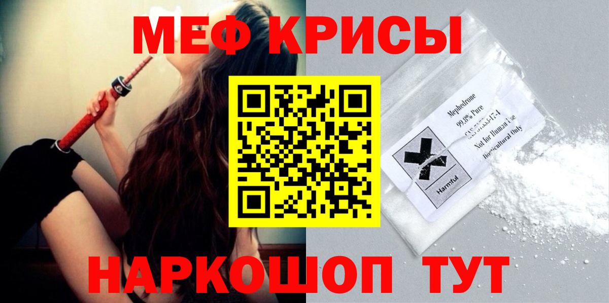 Мефедрон  Вход с VPN  МЯУ-МЯУ VHQ  Усолье-Сибирское  МЕФ мяу мяу 