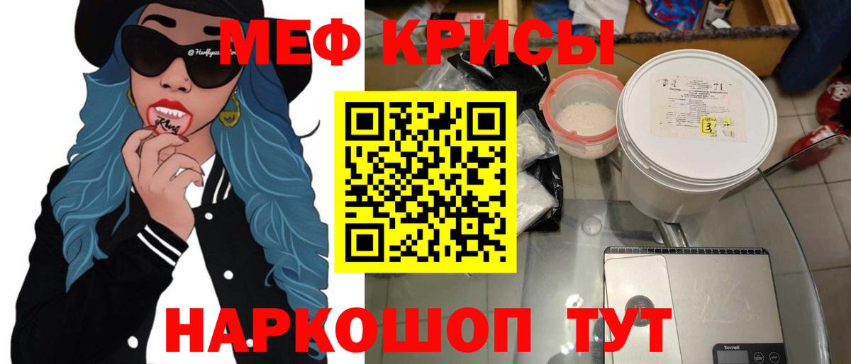 МЕФ кристаллы Усолье-Сибирское