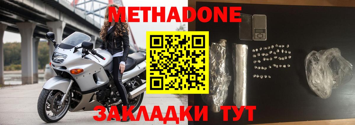 МЕТАДОН белоснежный Усолье-Сибирское