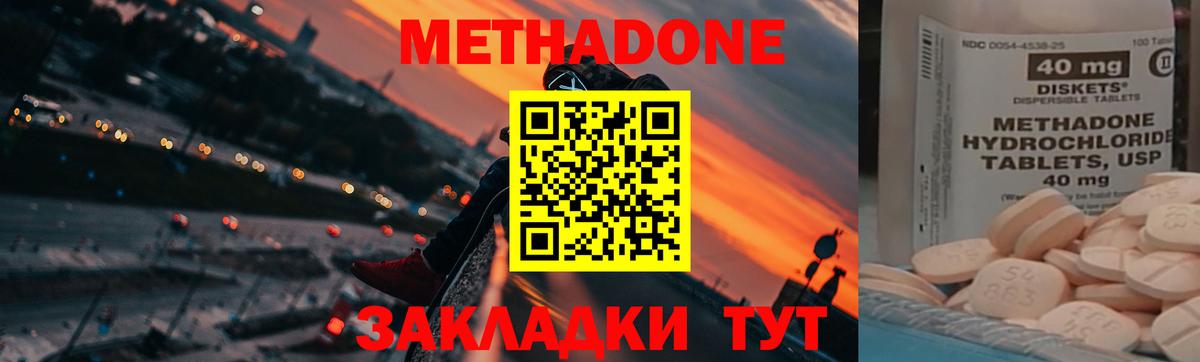 Метадон мёд  Вход с VPN  Метадон мёд  Усолье-Сибирское 