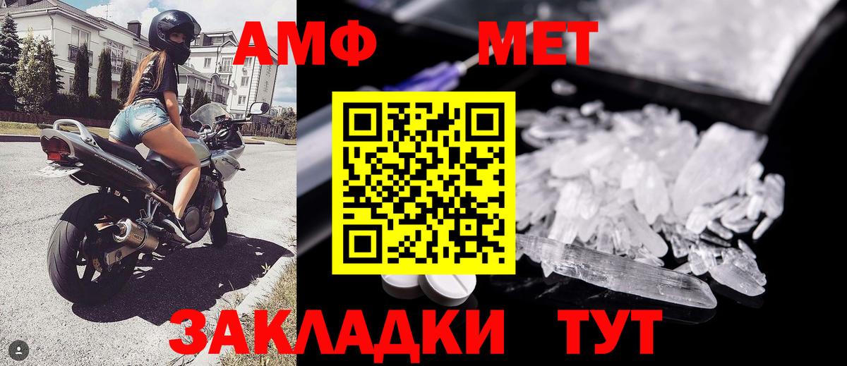 МЕТАМФЕТАМИН мет Усолье-Сибирское