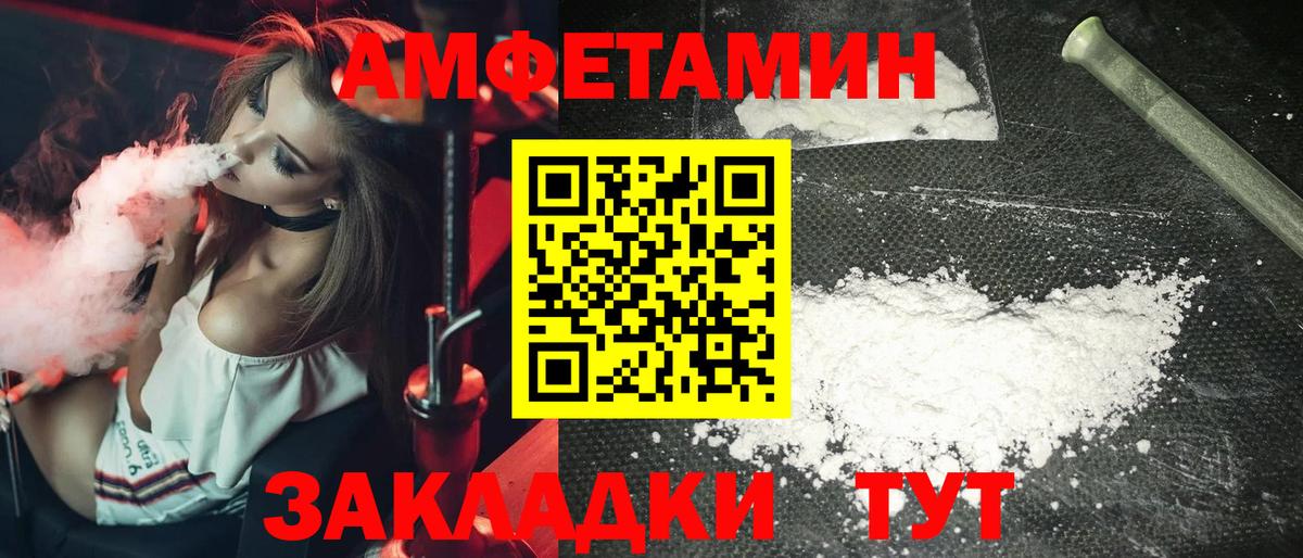 Усолье-Сибирское  Метамфетамин пудра  Метамфетамин пудра  Метамфетамин  Вход с VPN 