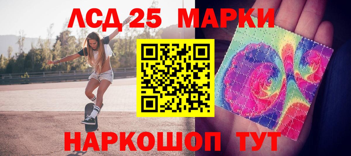 Усолье-Сибирское  Марки 25I-NBOMe 1,8мг  Вход с VPN 
